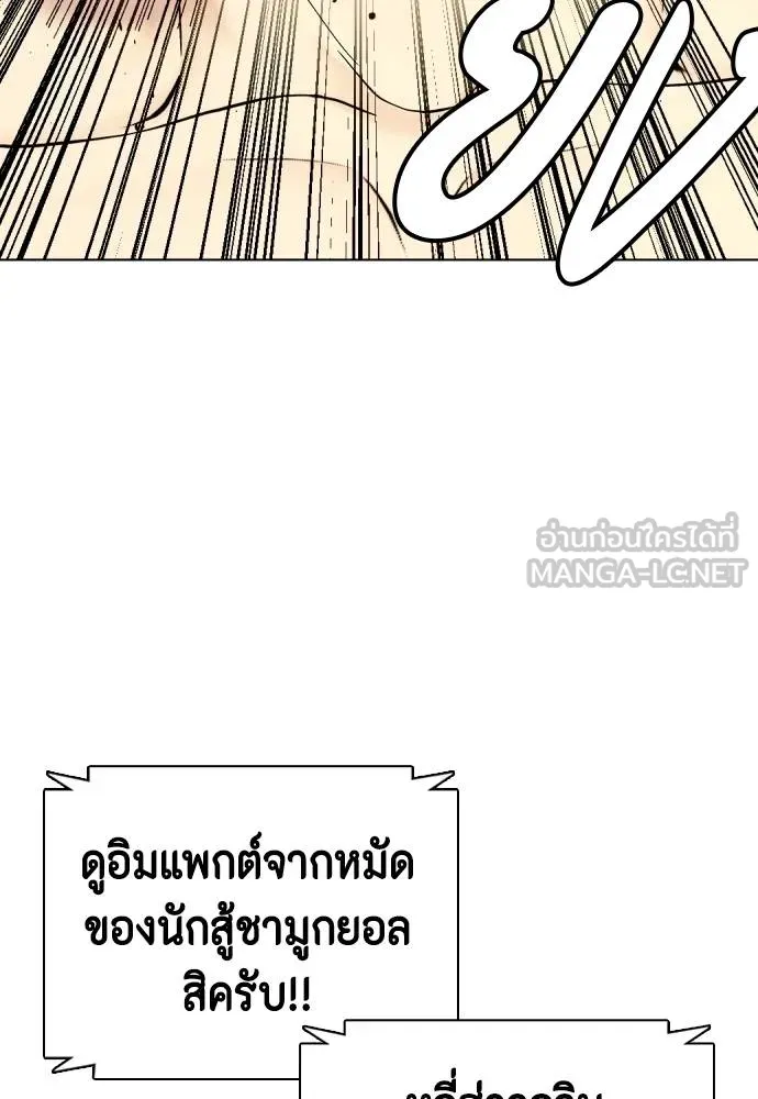 Bullying Is Too Good At Martial Arts หมาหัวเน่าเก๋าเกินไป Chapter 88