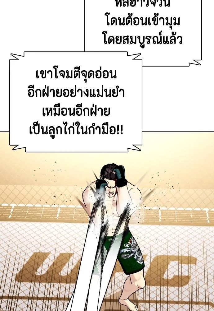 Bullying Is Too Good At Martial Arts หมาหัวเน่าเก๋าเกินไป Chapter 88