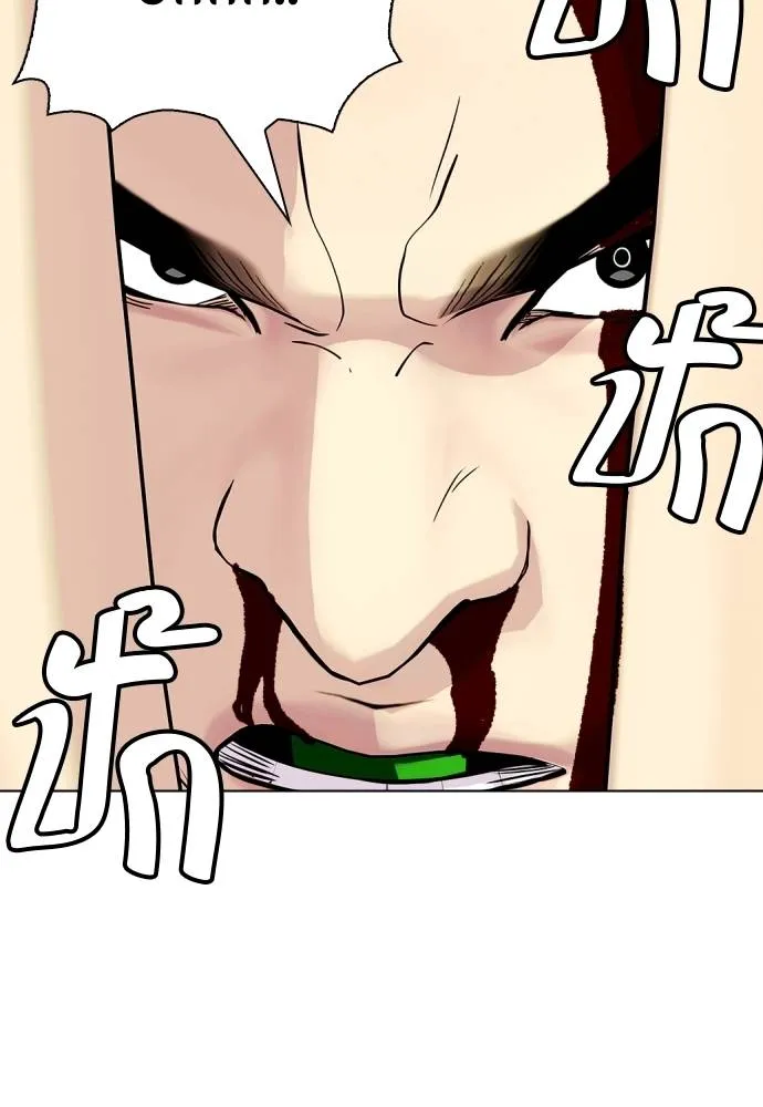Bullying Is Too Good At Martial Arts หมาหัวเน่าเก๋าเกินไป Chapter 88