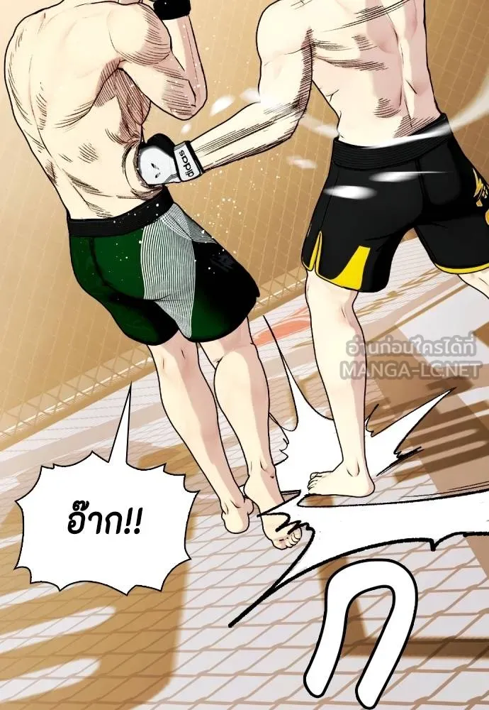 Bullying Is Too Good At Martial Arts หมาหัวเน่าเก๋าเกินไป Chapter 88