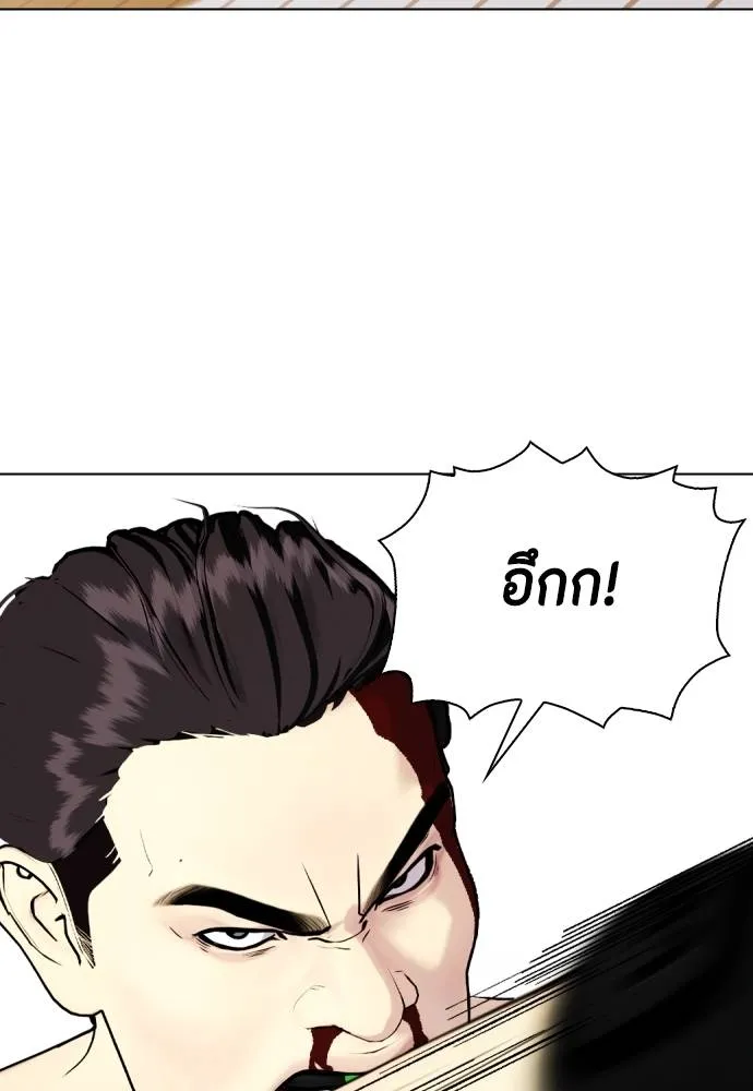 Bullying Is Too Good At Martial Arts หมาหัวเน่าเก๋าเกินไป Chapter 88