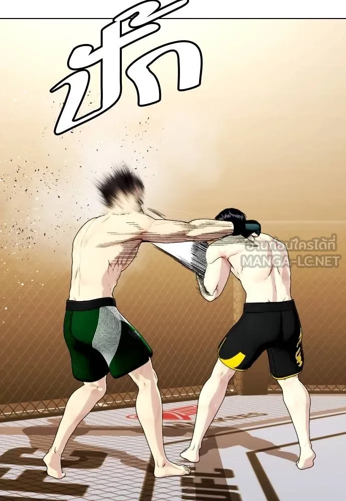 Bullying Is Too Good At Martial Arts หมาหัวเน่าเก๋าเกินไป Chapter 88