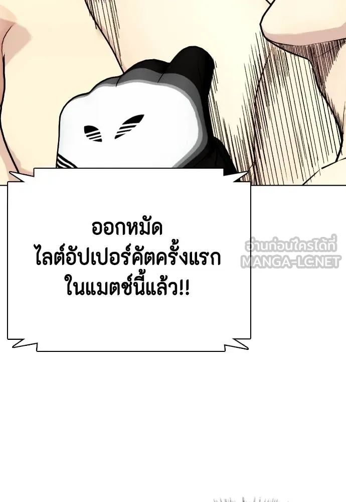 Bullying Is Too Good At Martial Arts หมาหัวเน่าเก๋าเกินไป Chapter 88