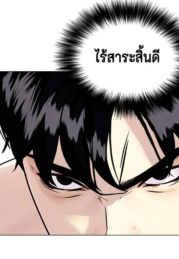 Bullying Is Too Good At Martial Arts หมาหัวเน่าเก๋าเกินไป Chapter 88