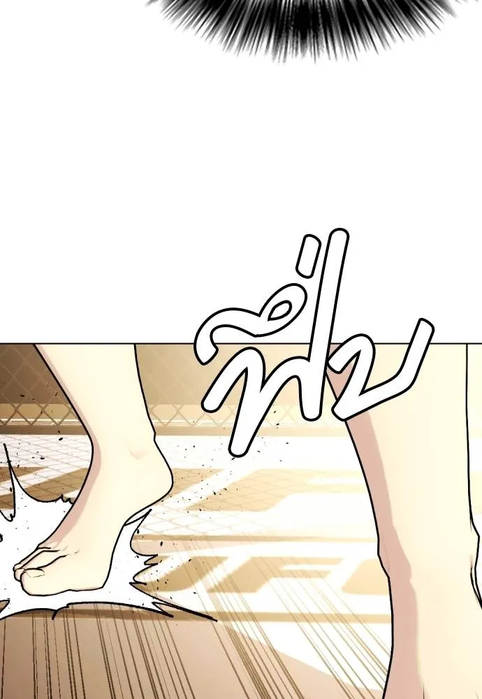 Bullying Is Too Good At Martial Arts หมาหัวเน่าเก๋าเกินไป Chapter 88