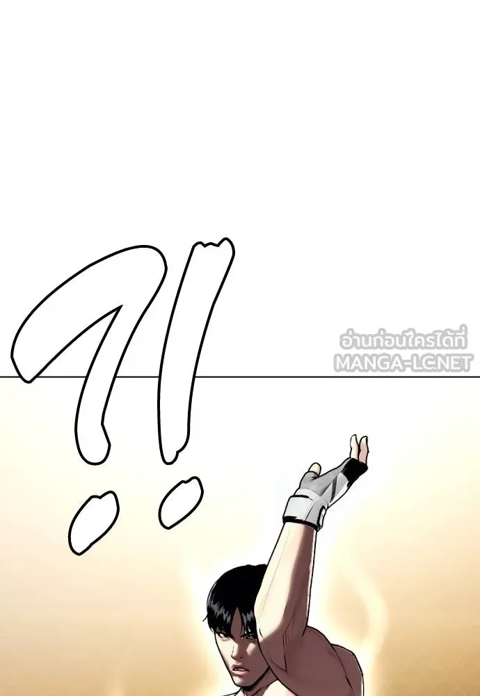 Bullying Is Too Good At Martial Arts หมาหัวเน่าเก๋าเกินไป Chapter 88