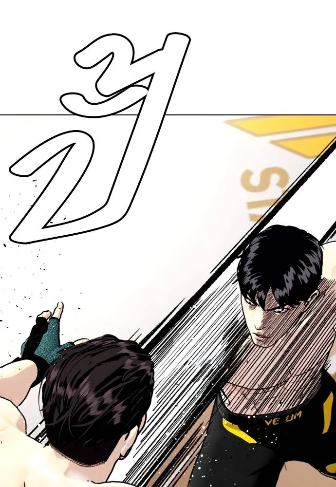 Bullying Is Too Good At Martial Arts หมาหัวเน่าเก๋าเกินไป Chapter 88