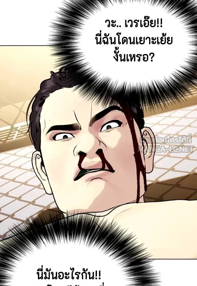 Bullying Is Too Good At Martial Arts หมาหัวเน่าเก๋าเกินไป Chapter 88