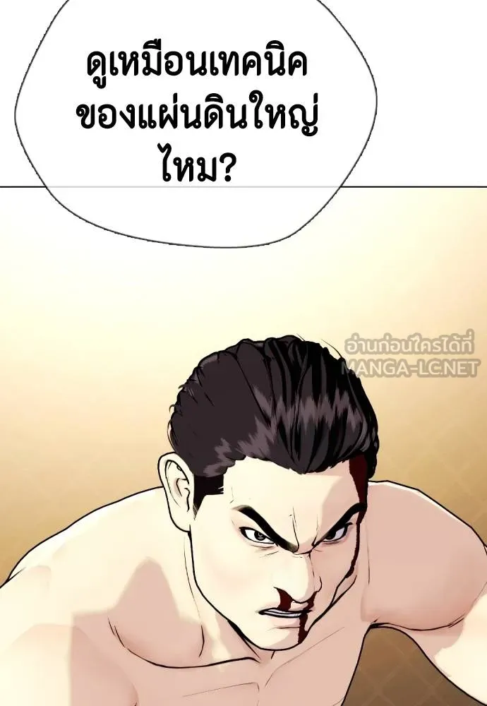 Bullying Is Too Good At Martial Arts หมาหัวเน่าเก๋าเกินไป Chapter 88