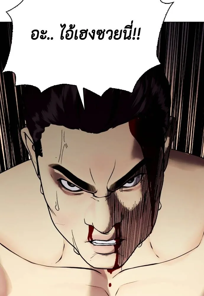 Bullying Is Too Good At Martial Arts หมาหัวเน่าเก๋าเกินไป Chapter 88