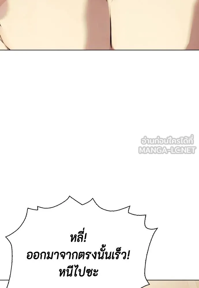 Bullying Is Too Good At Martial Arts หมาหัวเน่าเก๋าเกินไป Chapter 88
