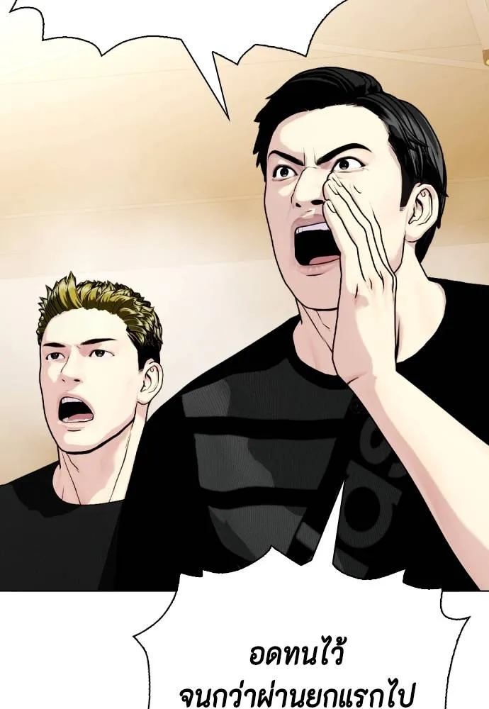 Bullying Is Too Good At Martial Arts หมาหัวเน่าเก๋าเกินไป Chapter 88