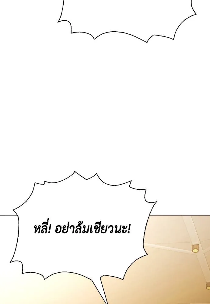 Bullying Is Too Good At Martial Arts หมาหัวเน่าเก๋าเกินไป Chapter 88