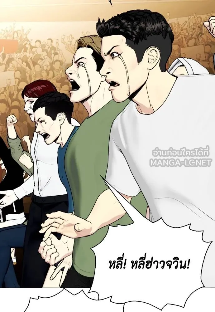 Bullying Is Too Good At Martial Arts หมาหัวเน่าเก๋าเกินไป Chapter 88