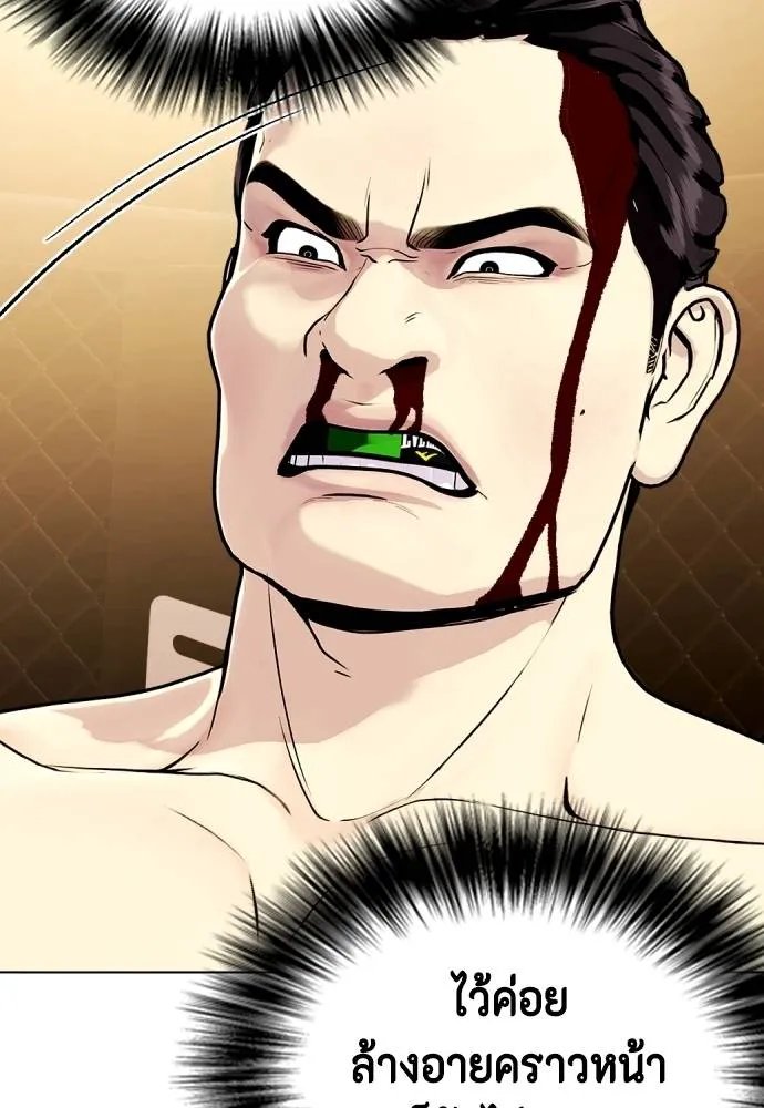 Bullying Is Too Good At Martial Arts หมาหัวเน่าเก๋าเกินไป Chapter 88