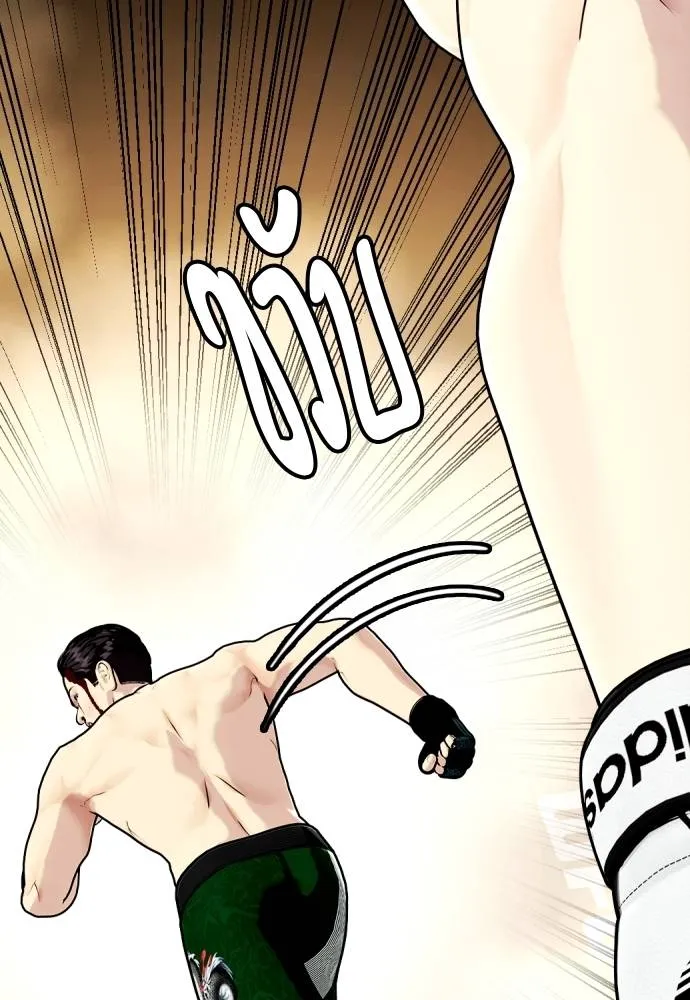 Bullying Is Too Good At Martial Arts หมาหัวเน่าเก๋าเกินไป Chapter 88