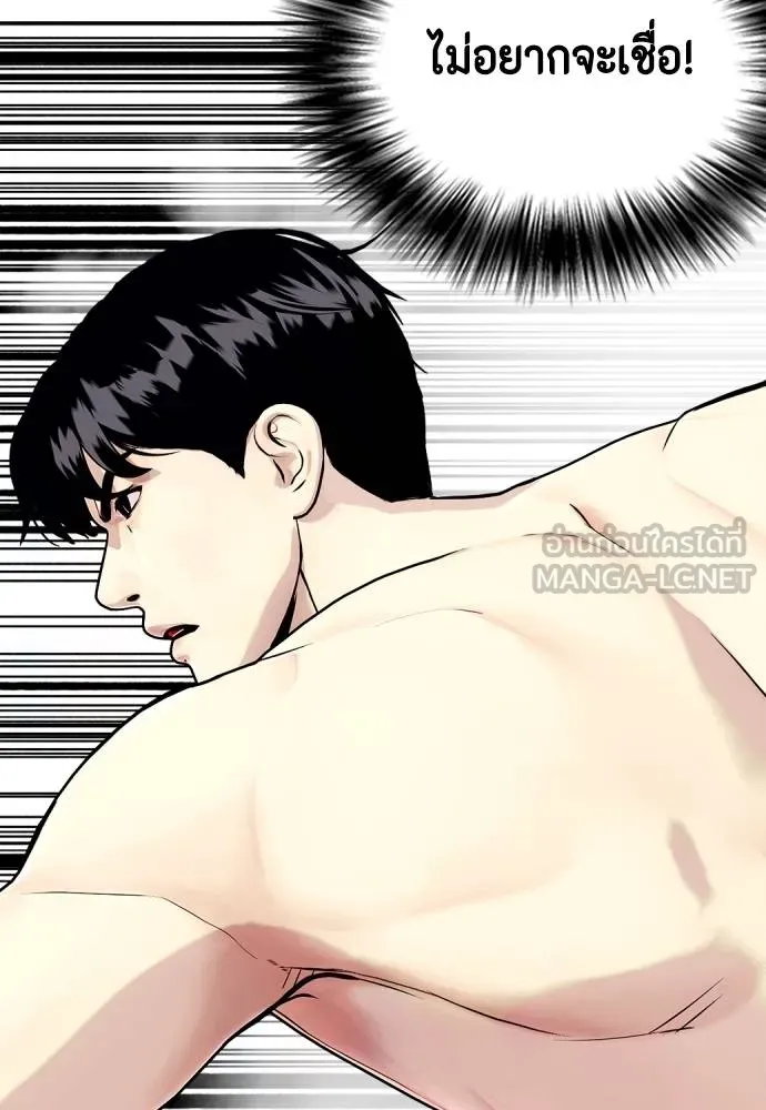 Bullying Is Too Good At Martial Arts หมาหัวเน่าเก๋าเกินไป Chapter 88