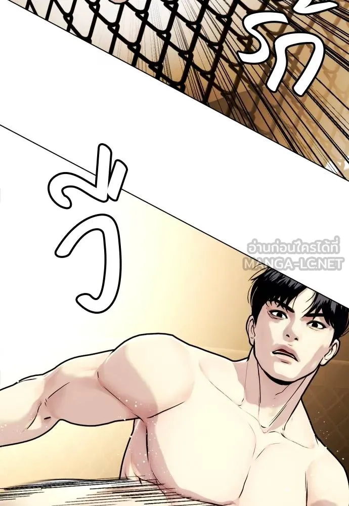 Bullying Is Too Good At Martial Arts หมาหัวเน่าเก๋าเกินไป Chapter 88
