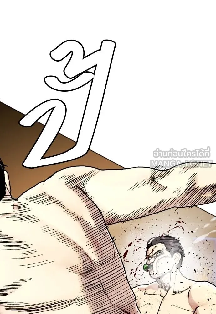 Bullying Is Too Good At Martial Arts หมาหัวเน่าเก๋าเกินไป Chapter 88