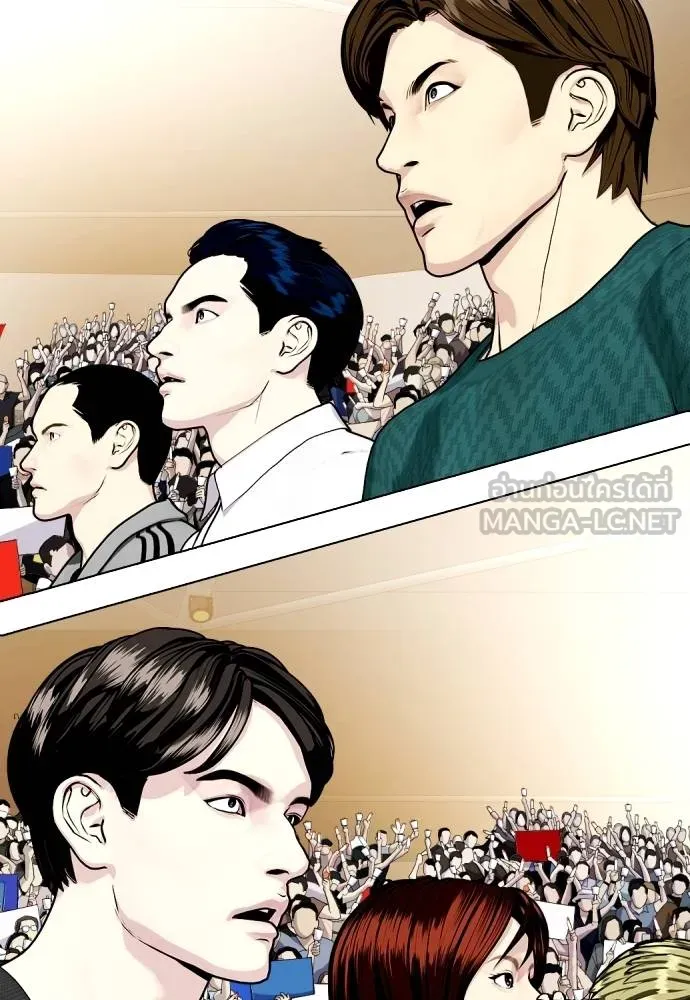Bullying Is Too Good At Martial Arts หมาหัวเน่าเก๋าเกินไป Chapter 88