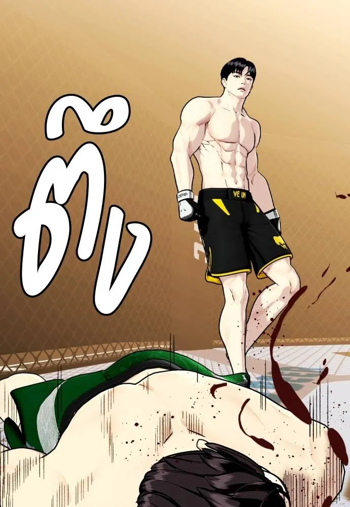 Bullying Is Too Good At Martial Arts หมาหัวเน่าเก๋าเกินไป Chapter 88