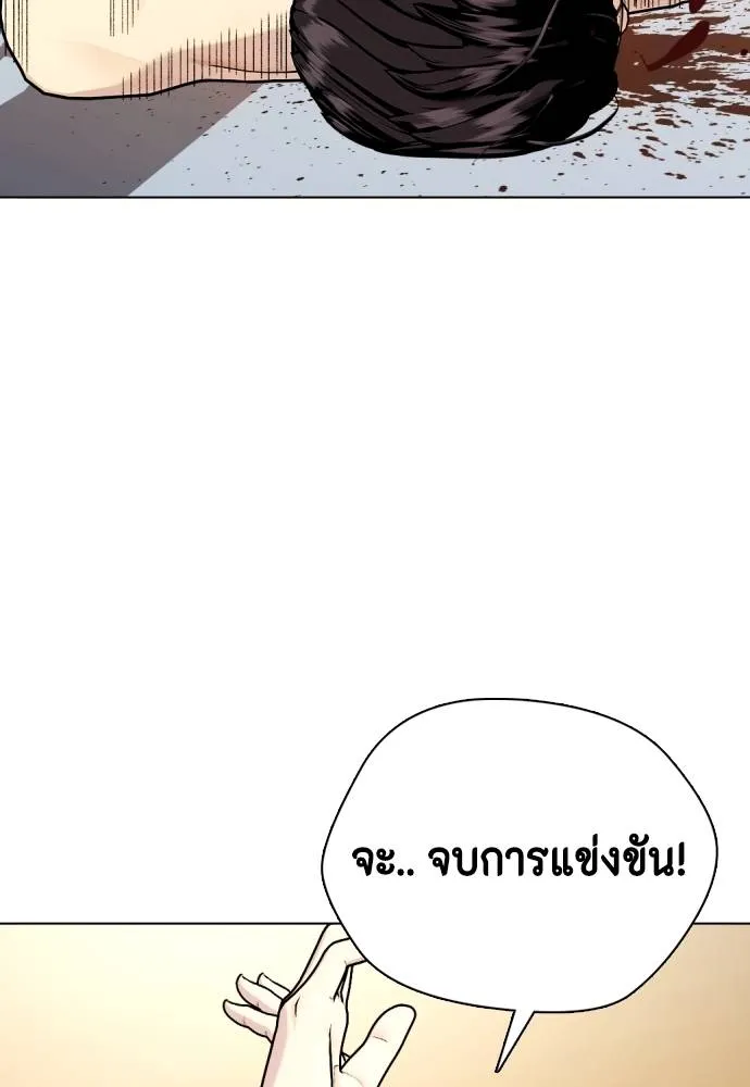 Bullying Is Too Good At Martial Arts หมาหัวเน่าเก๋าเกินไป Chapter 88