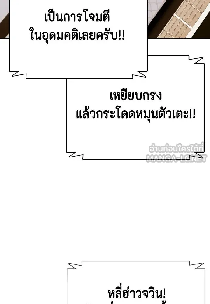 Bullying Is Too Good At Martial Arts หมาหัวเน่าเก๋าเกินไป Chapter 88