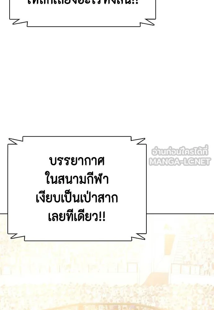 Bullying Is Too Good At Martial Arts หมาหัวเน่าเก๋าเกินไป Chapter 88