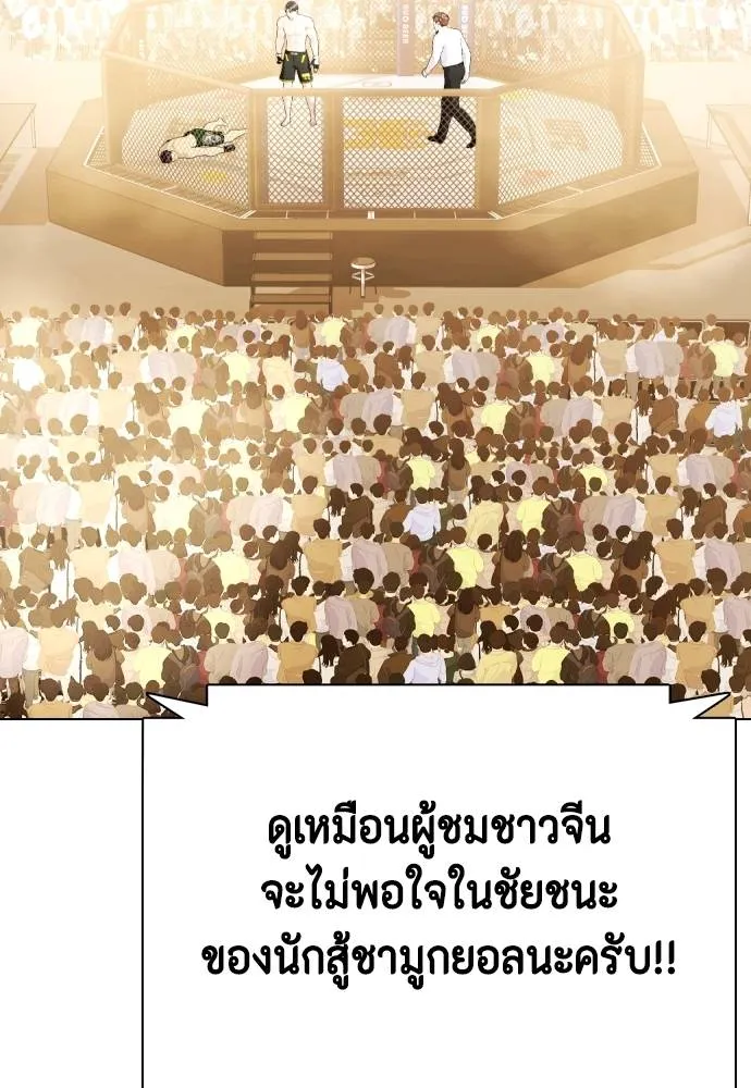 Bullying Is Too Good At Martial Arts หมาหัวเน่าเก๋าเกินไป Chapter 88