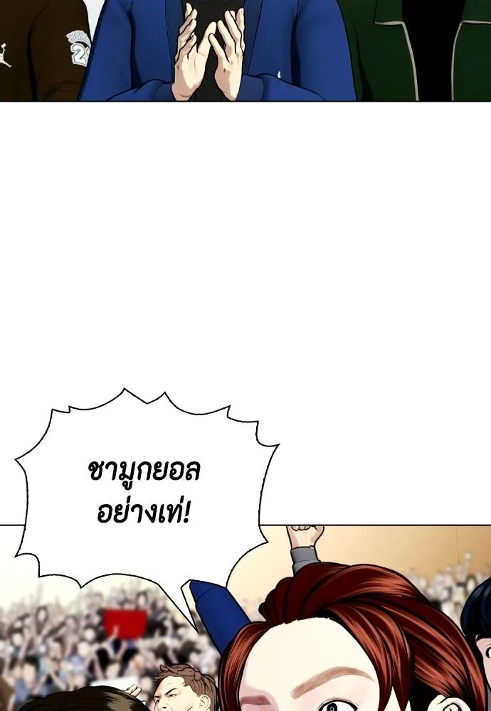 Bullying Is Too Good At Martial Arts หมาหัวเน่าเก๋าเกินไป Chapter 88