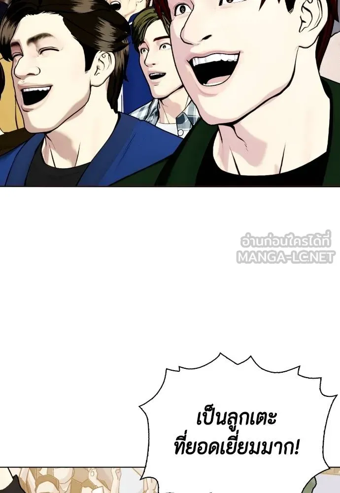 Bullying Is Too Good At Martial Arts หมาหัวเน่าเก๋าเกินไป Chapter 88