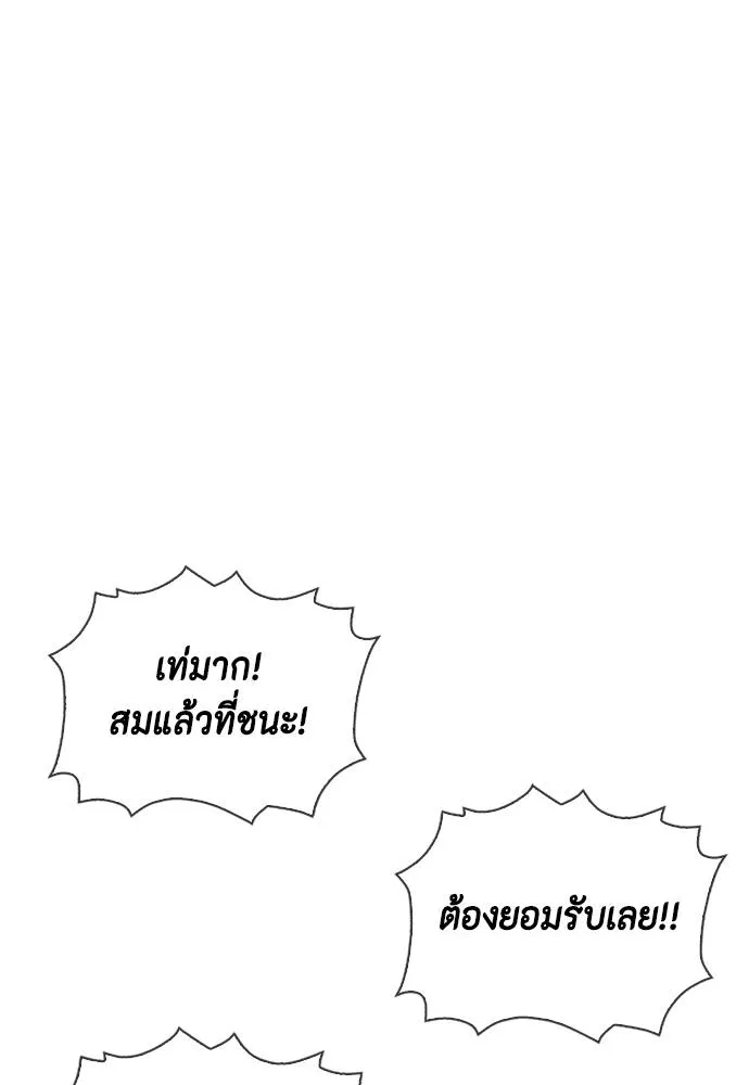 Bullying Is Too Good At Martial Arts หมาหัวเน่าเก๋าเกินไป Chapter 88
