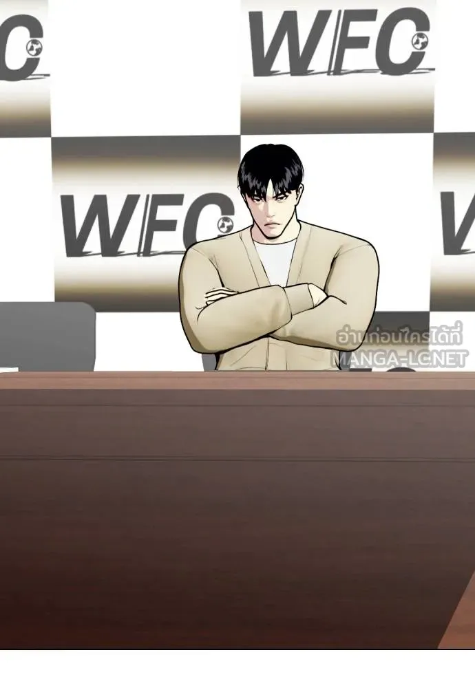 Bullying Is Too Good At Martial Arts หมาหัวเน่าเก๋าเกินไป Chapter 88