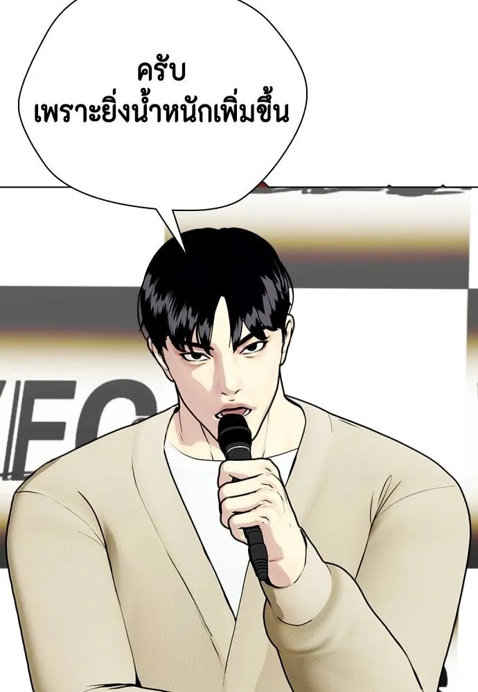 Bullying Is Too Good At Martial Arts หมาหัวเน่าเก๋าเกินไป Chapter 88