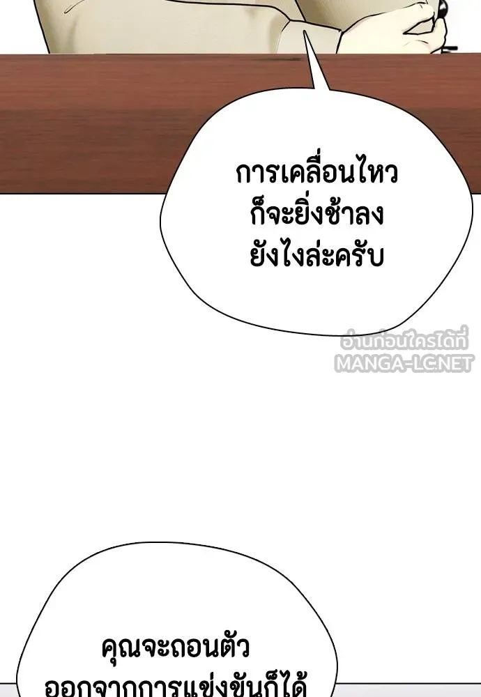 Bullying Is Too Good At Martial Arts หมาหัวเน่าเก๋าเกินไป Chapter 88