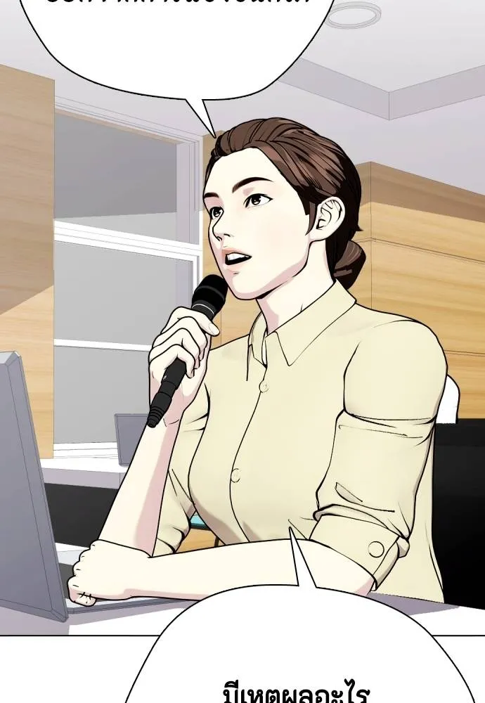 Bullying Is Too Good At Martial Arts หมาหัวเน่าเก๋าเกินไป Chapter 88