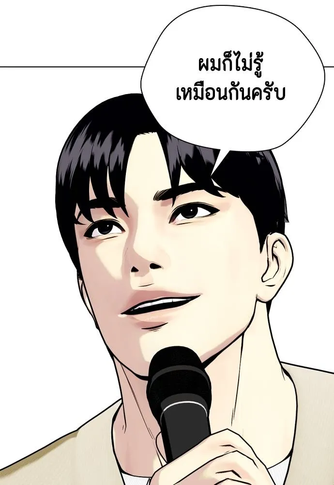Bullying Is Too Good At Martial Arts หมาหัวเน่าเก๋าเกินไป Chapter 88
