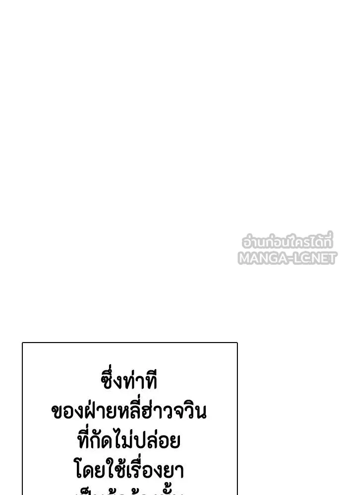Bullying Is Too Good At Martial Arts หมาหัวเน่าเก๋าเกินไป Chapter 88