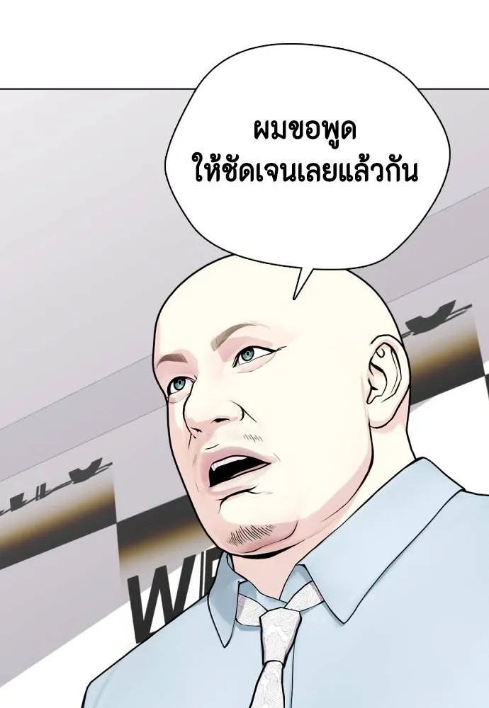 Bullying Is Too Good At Martial Arts หมาหัวเน่าเก๋าเกินไป Chapter 88