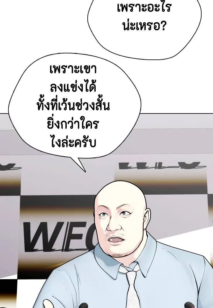 Bullying Is Too Good At Martial Arts หมาหัวเน่าเก๋าเกินไป Chapter 88