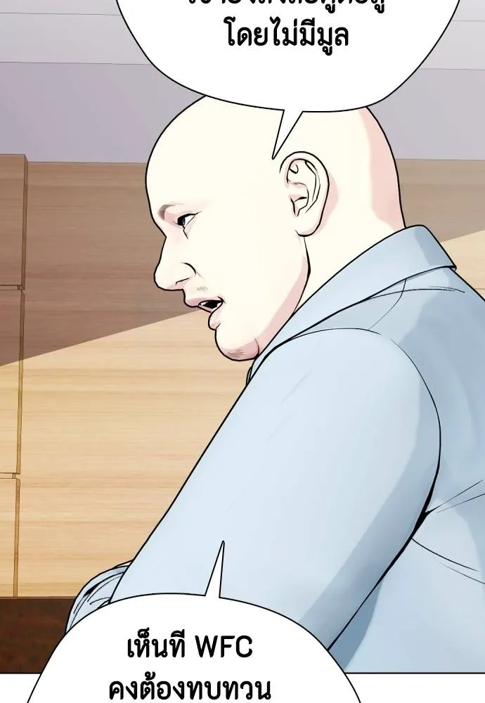 Bullying Is Too Good At Martial Arts หมาหัวเน่าเก๋าเกินไป Chapter 88