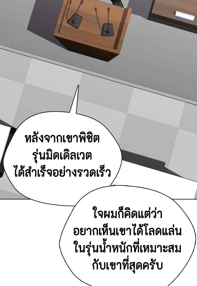 Bullying Is Too Good At Martial Arts หมาหัวเน่าเก๋าเกินไป Chapter 88