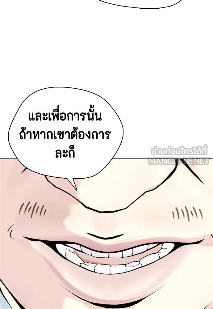Bullying Is Too Good At Martial Arts หมาหัวเน่าเก๋าเกินไป Chapter 88