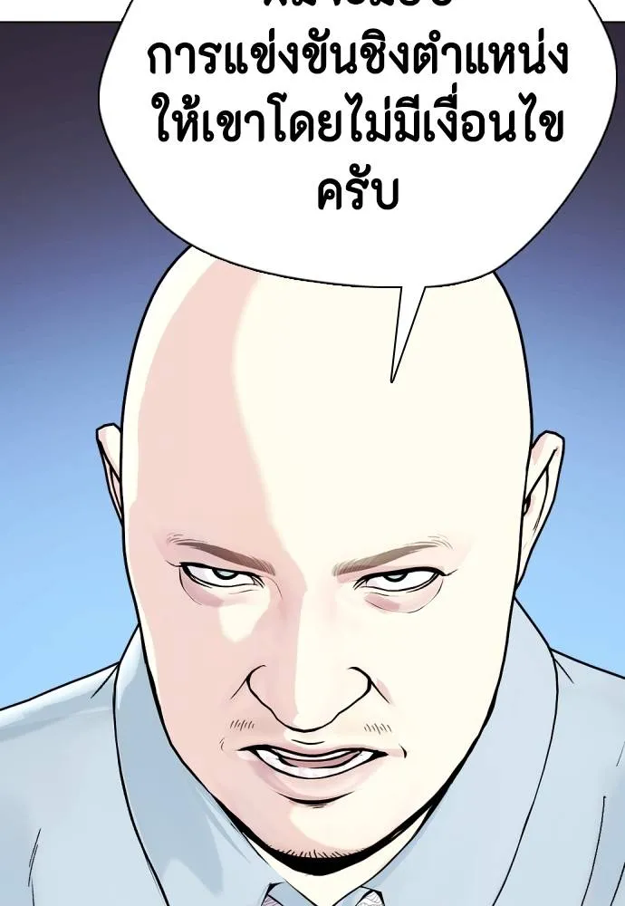 Bullying Is Too Good At Martial Arts หมาหัวเน่าเก๋าเกินไป Chapter 88