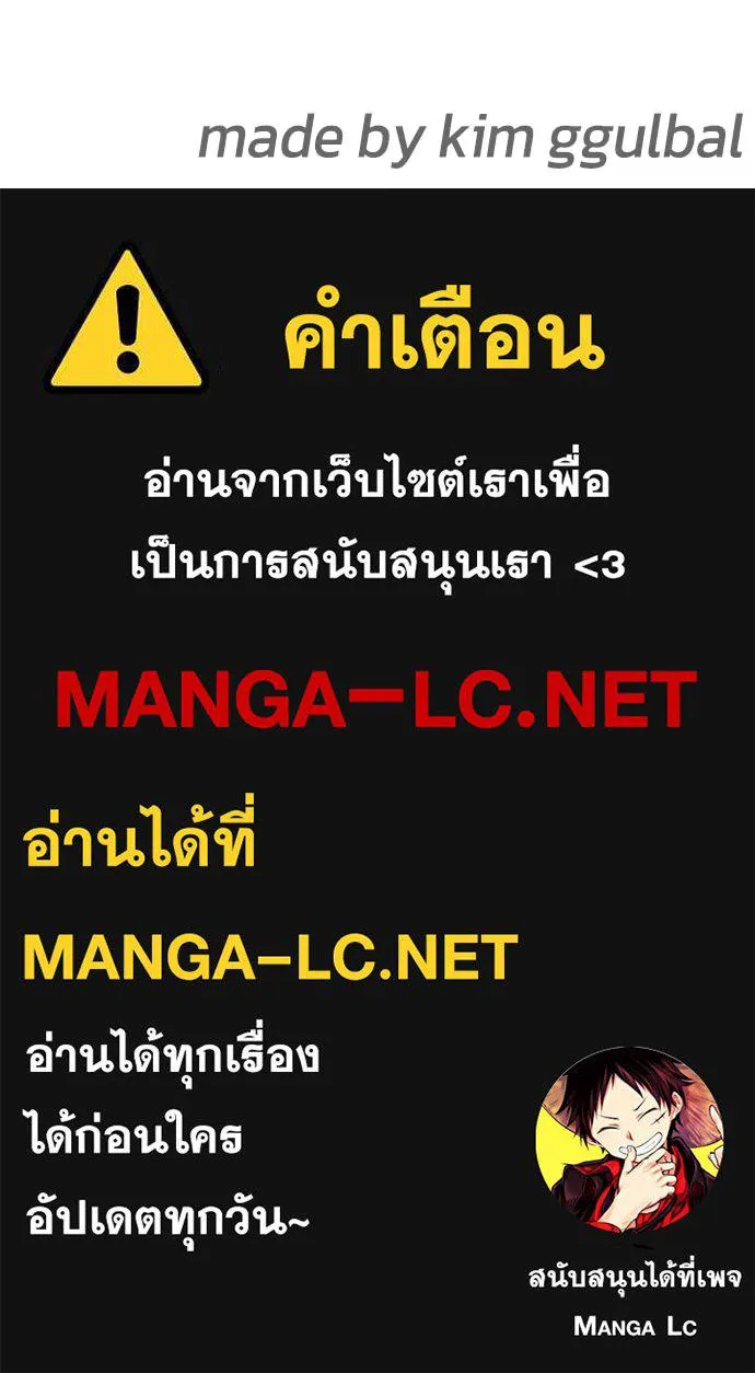 Bullying Is Too Good At Martial Arts หมาหัวเน่าเก๋าเกินไป Chapter 88