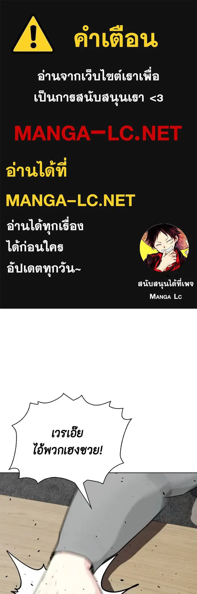 Bullying Is Too Good At Martial Arts หมาหัวเน่าเก๋าเกินไป Chapter 87