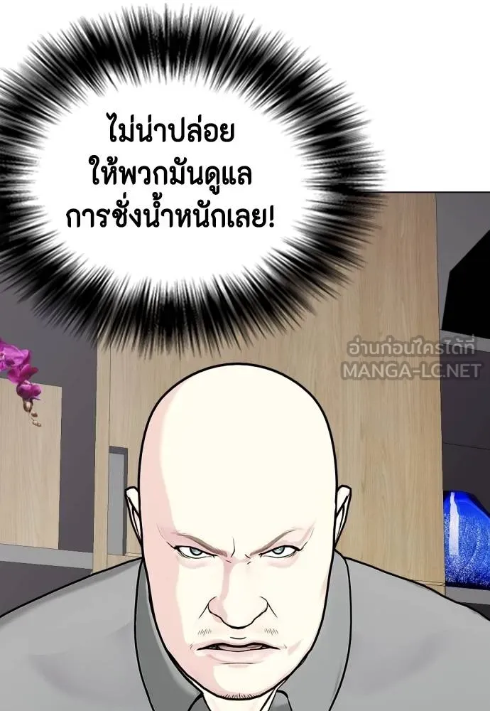 Bullying Is Too Good At Martial Arts หมาหัวเน่าเก๋าเกินไป Chapter 87
