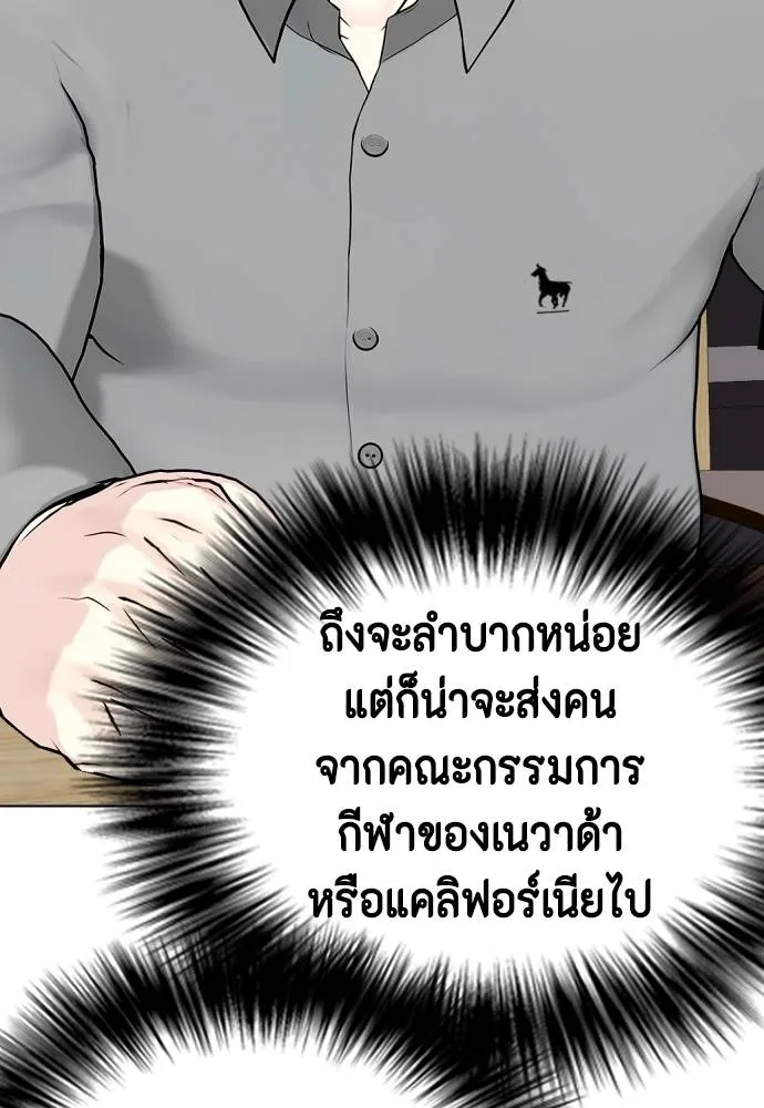 Bullying Is Too Good At Martial Arts หมาหัวเน่าเก๋าเกินไป Chapter 87