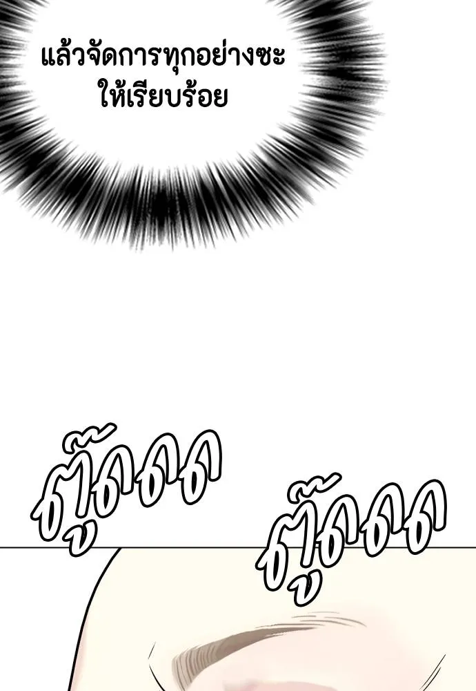 Bullying Is Too Good At Martial Arts หมาหัวเน่าเก๋าเกินไป Chapter 87