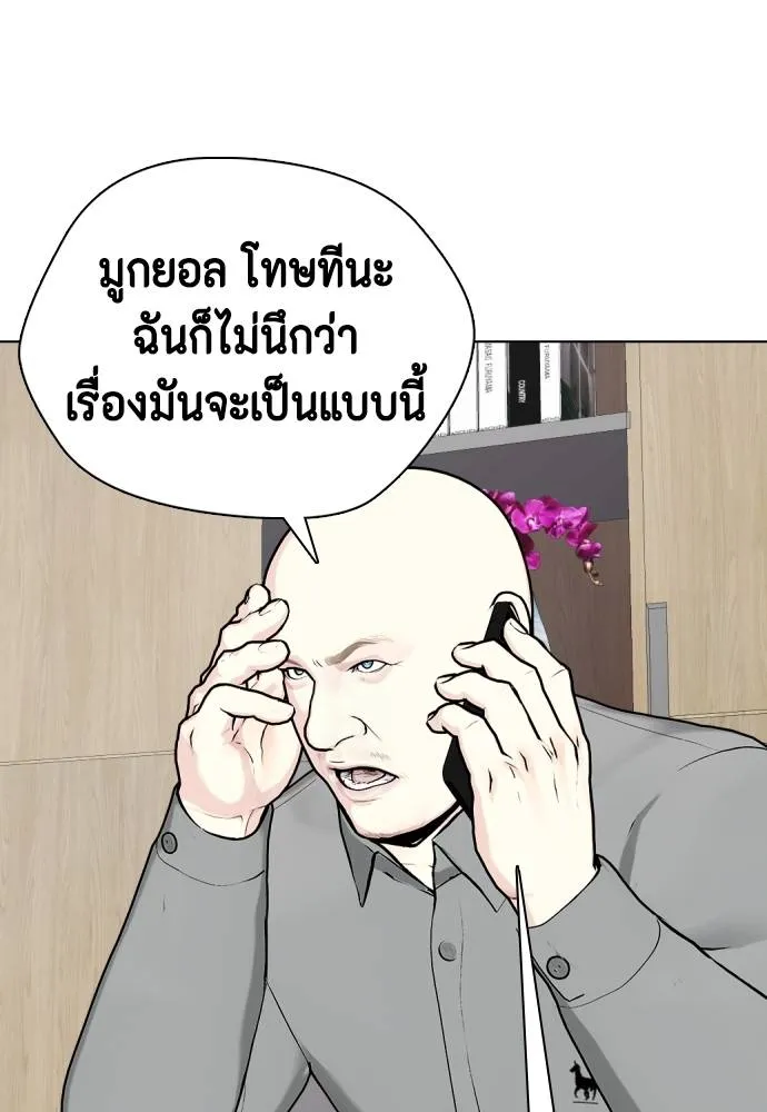 Bullying Is Too Good At Martial Arts หมาหัวเน่าเก๋าเกินไป Chapter 87